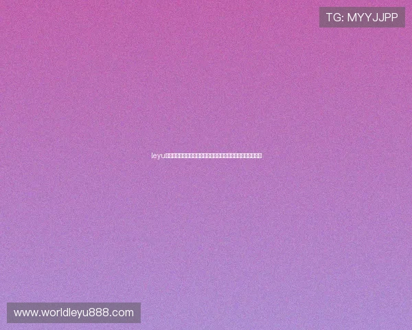 leyu乐鱼首页：世界杯直播在线观看指南与赛事精彩回放一站式获取